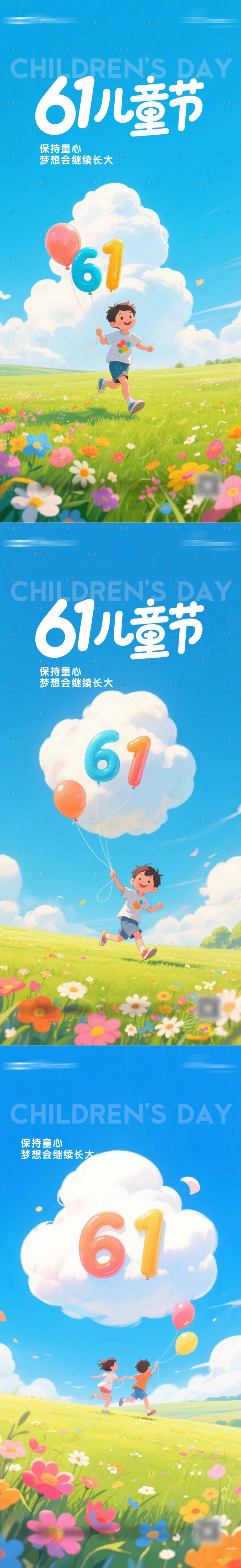 源文件下载【享设计】搜索编号：45770031011873320【儿童节海报】