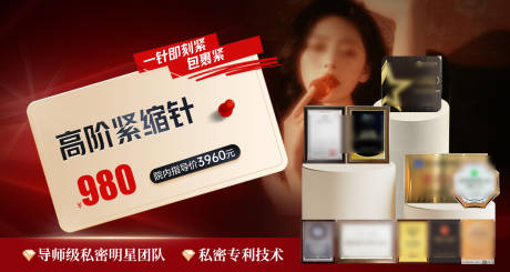 源文件下载【私密banner轮播图电商】编号：72300030712256936
