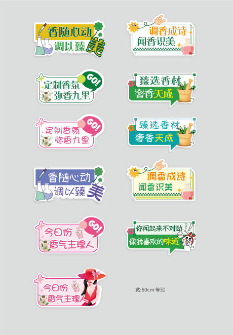 源文件下载【调香香水kt板手举牌】编号：79020030968083236