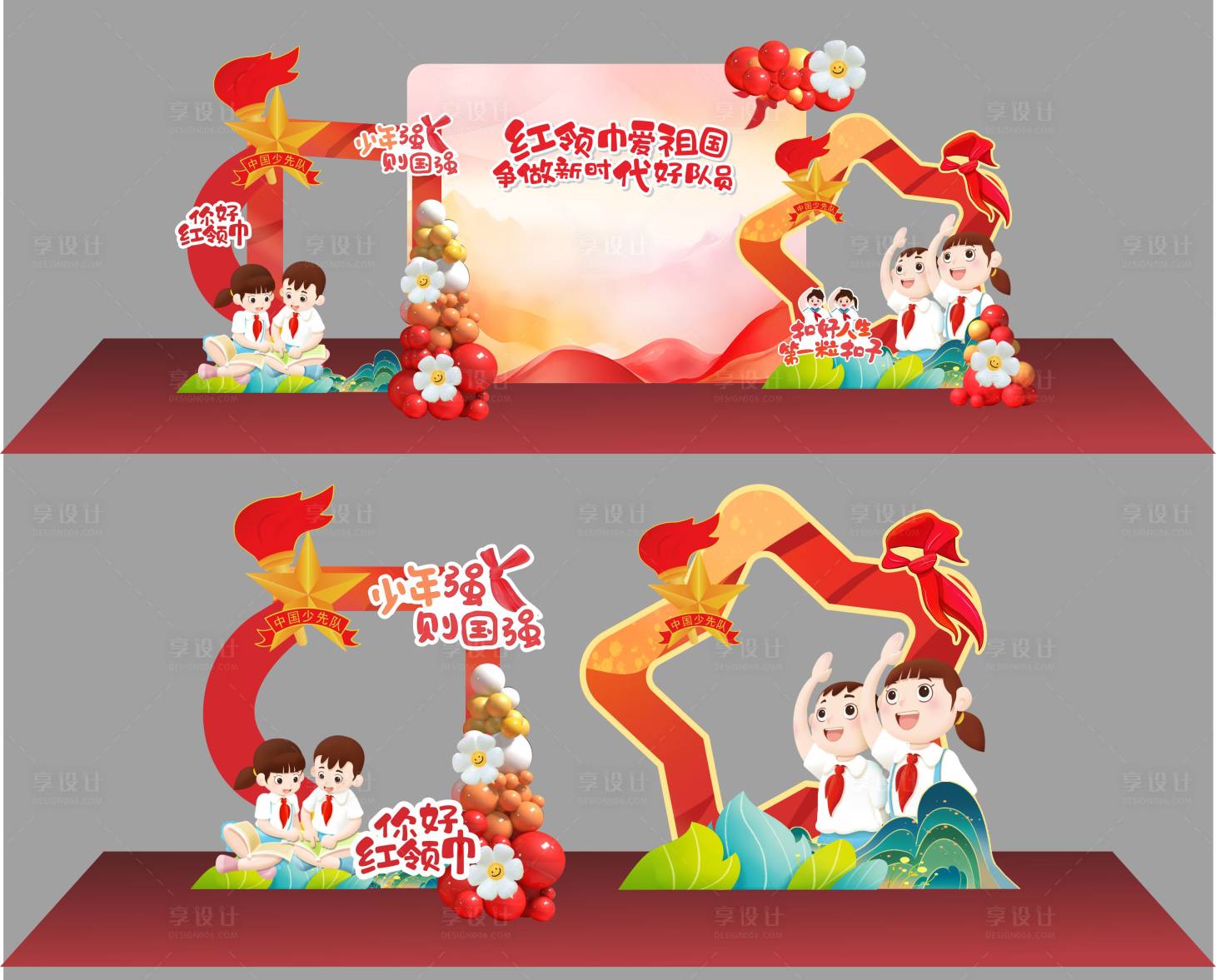 源文件下載【少先隊入隊牌照框】編號：52490031015197064
