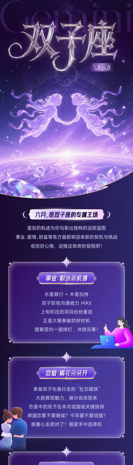 源文件下載【雙子座推文】編號：38220030768824762