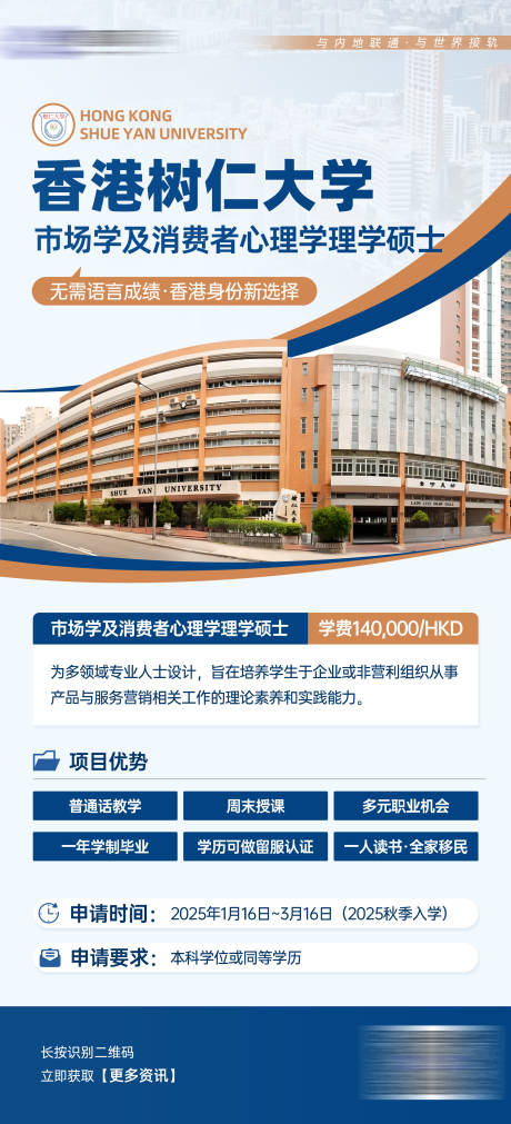 源文件下载【教育培训学校移民留学海报】编号：98500030977231192