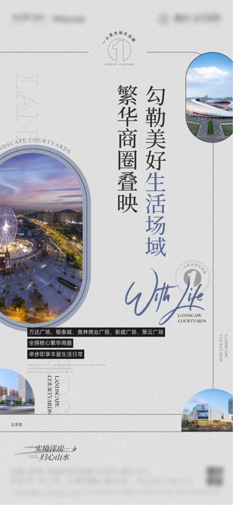 源文件下载【享设计】搜索编号：67930030842761464【房地产价值点海报】