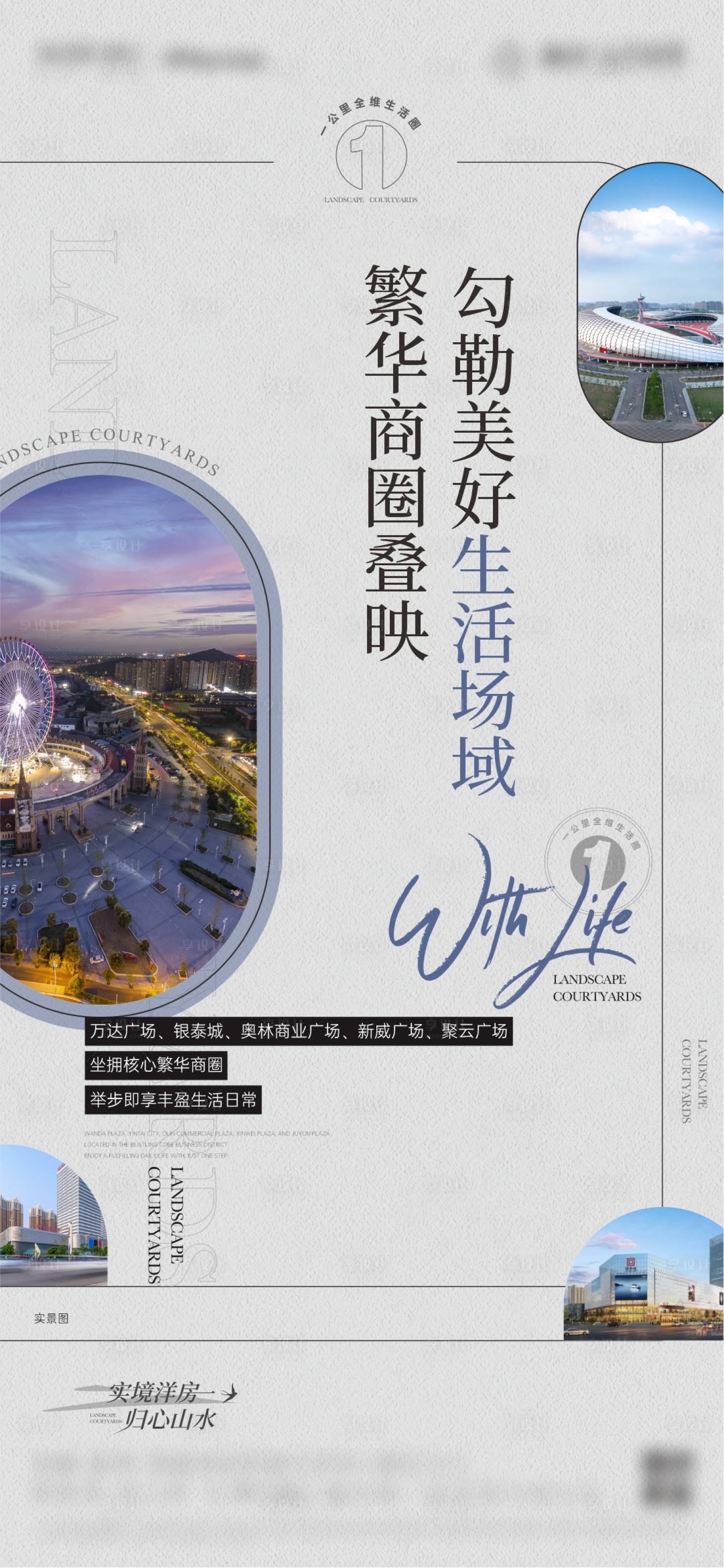 源文件下载【享设计】搜索编号：67930030842761464【房地产价值点海报】
