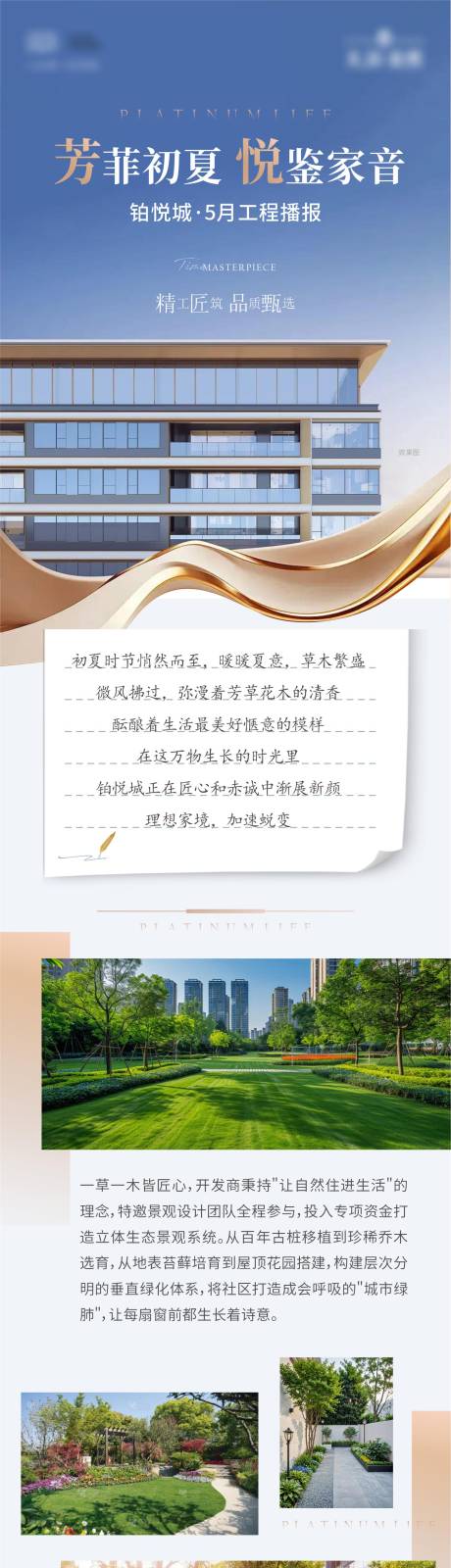 源文件下载【享设计】搜索编号：49530030750844537【高级工程播报家书】
