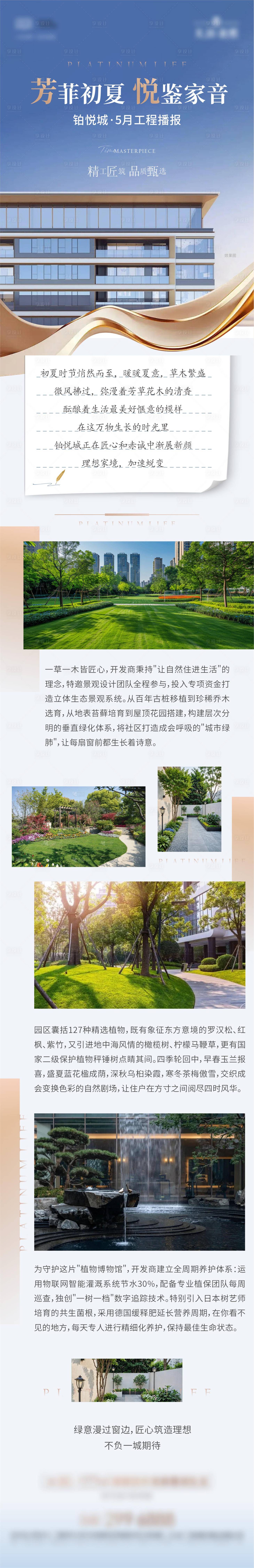 源文件下载【享设计】搜索编号：49530030750844537【高级工程播报家书】