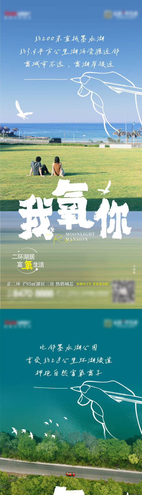 源文件下載【享設(shè)計(jì)】搜索編號(hào)：23360030601037056【地產(chǎn)海報(bào)系列】