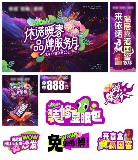 源文件下载【品牌服务月活动物料】编号：79610030645405002