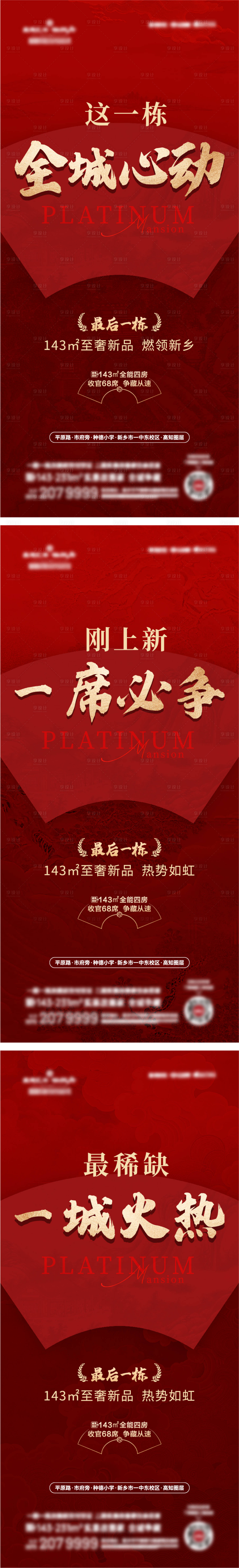 源文件下载【享设计】搜索编号：32240030638536890【地产活动海报】