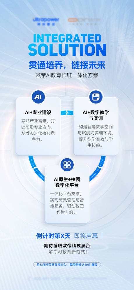 源文件下载【Ai方案海报】编号：82930030847501424