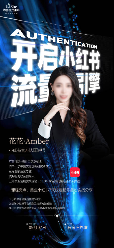 源文件下载【享设计】搜索编号：74810030620664780【医美人物图】