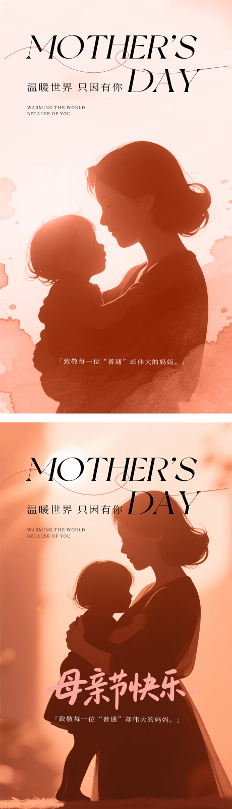源文件下载【母亲节】编号：36430030559298255