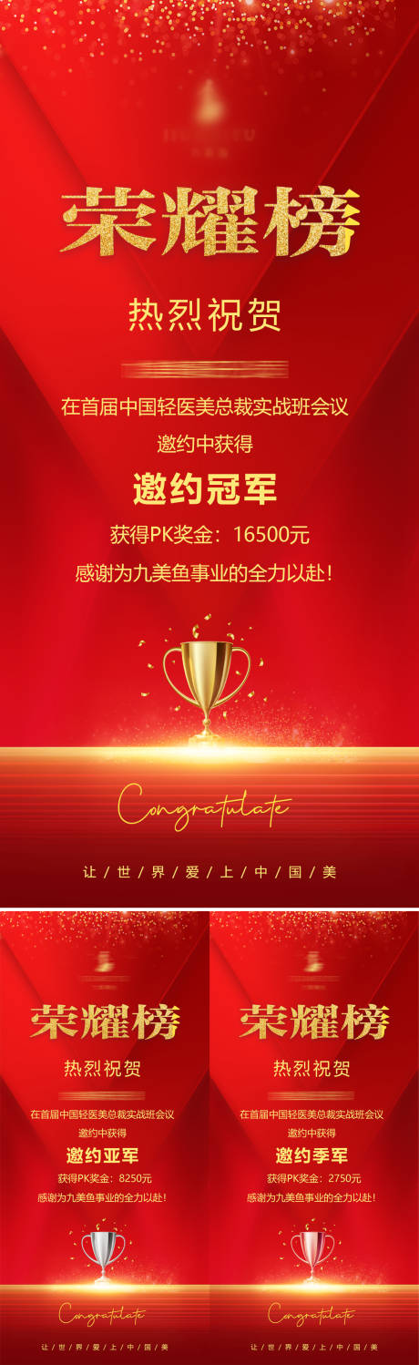 源文件下載【榮耀榜】編號：62680031006533533