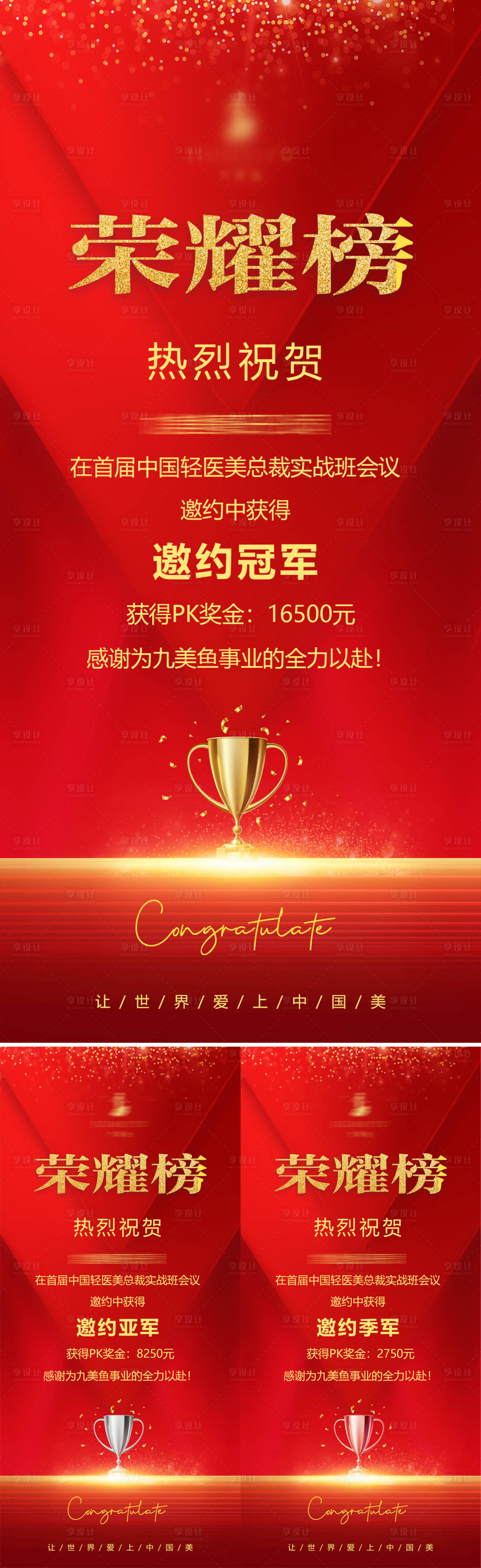 源文件下载【享设计】搜索编号：62680031006533533【荣耀榜】