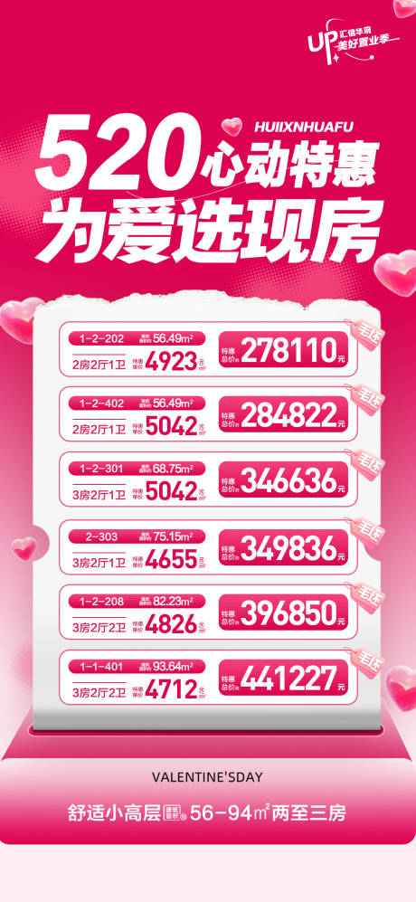源文件下載【享設計】搜索編號：15230030806585866【520心動特惠好房】