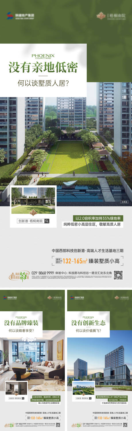 源文件下载【享设计】搜索编号：88750030604647807【房地产价值点系列海报】