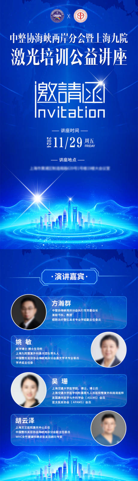 源文件下载【H5邀请函】编号：42020030791736128