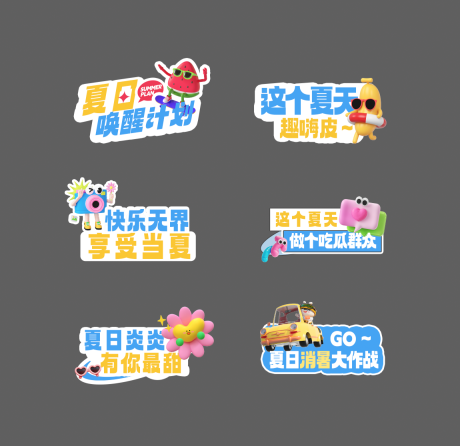 源文件下载【夏天活动手举牌】编号：33850030878027236