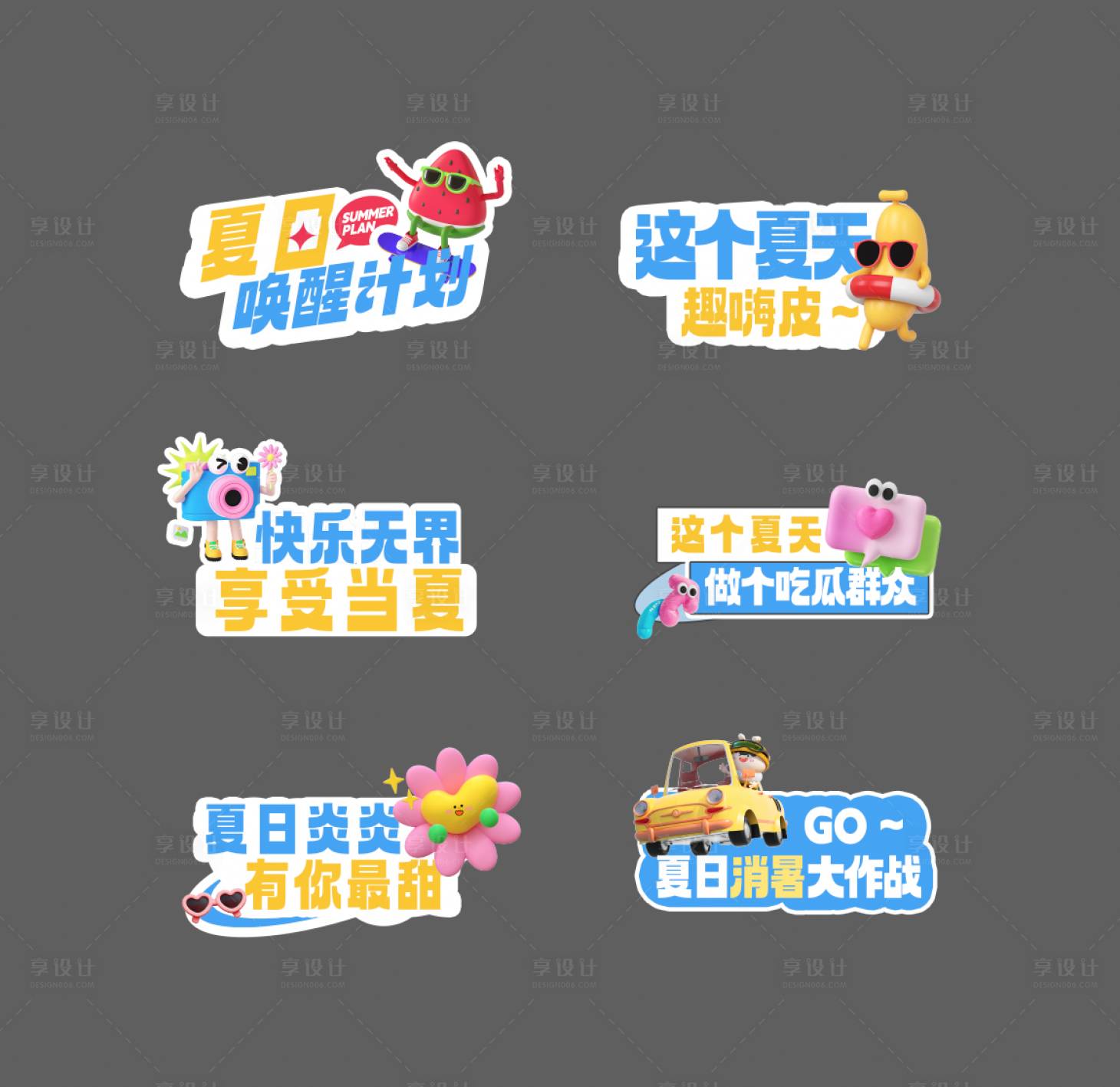 源文件下載【享設計】搜索編號：33850030878027236【夏天活動手舉牌】
