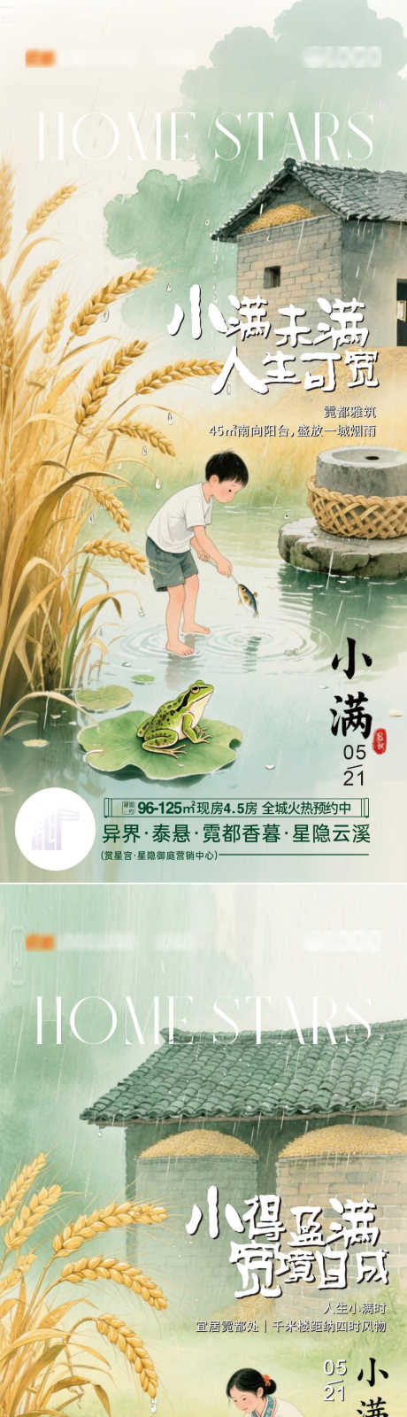 源文件下载【小满幸福开始】编号：80700030600589058