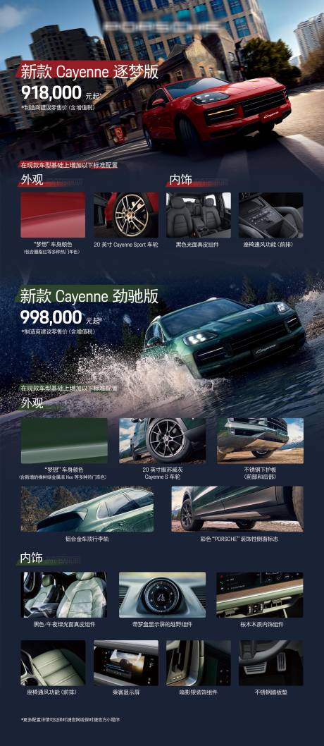 源文件下载【汽车上市立牌海报】编号：42800030992235439