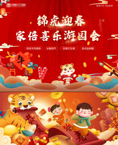 源文件下載【活動(dòng)主背景】編號(hào)：66350030957487761