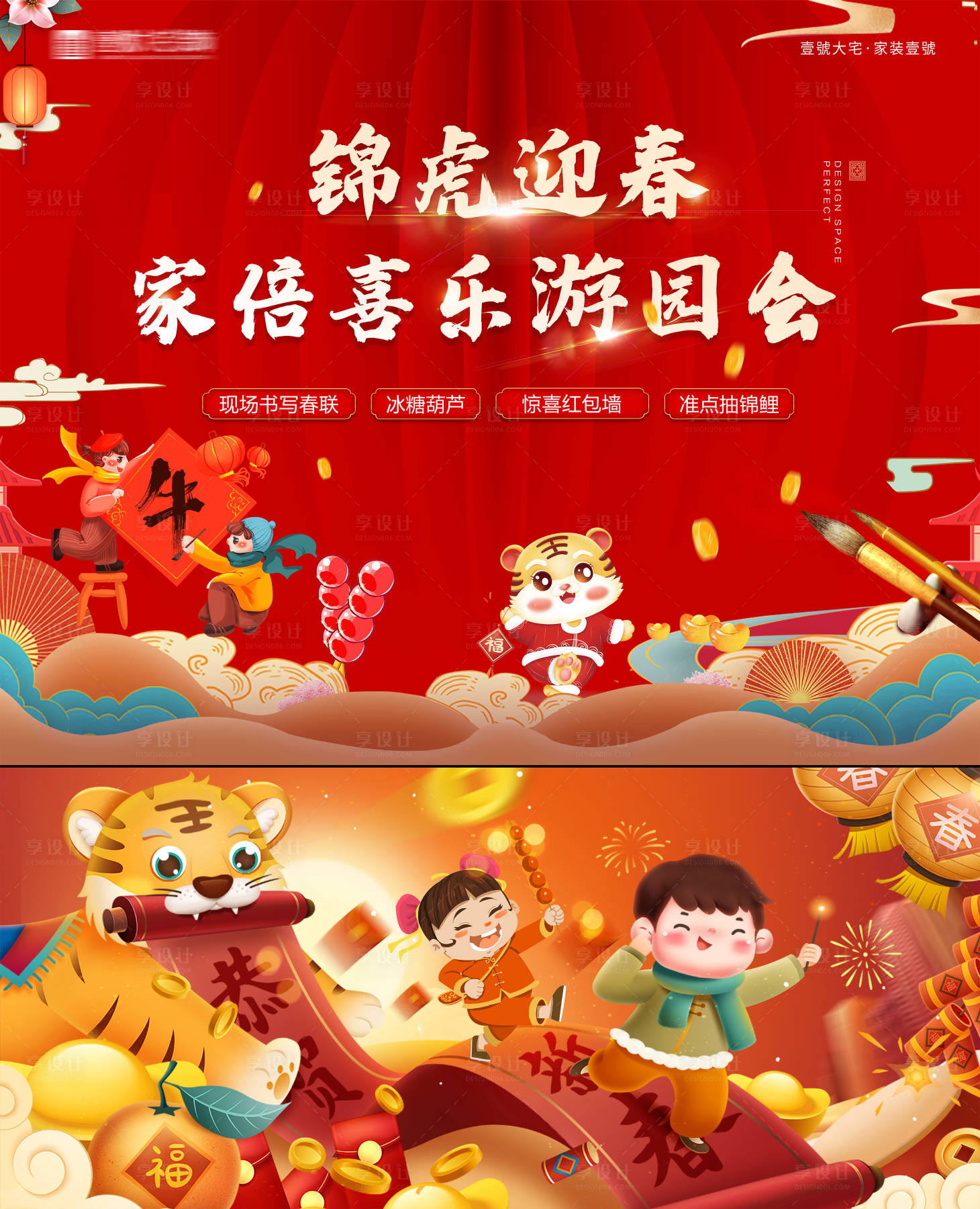 源文件下载【享设计】搜索编号：66350030957487761【活动主背景】