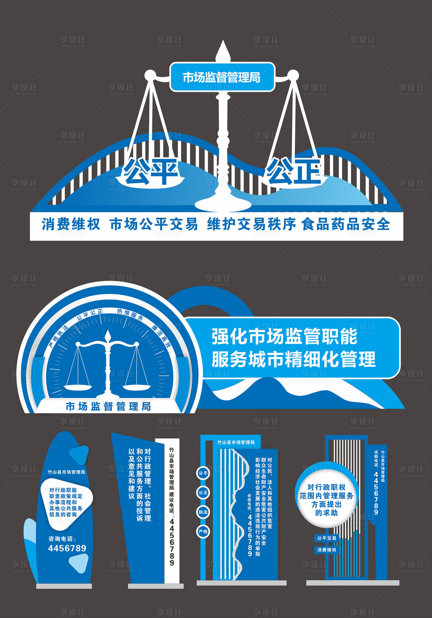 源文件下載【享設計】搜索編號：30020030736195562【315誠信美陳管理局】