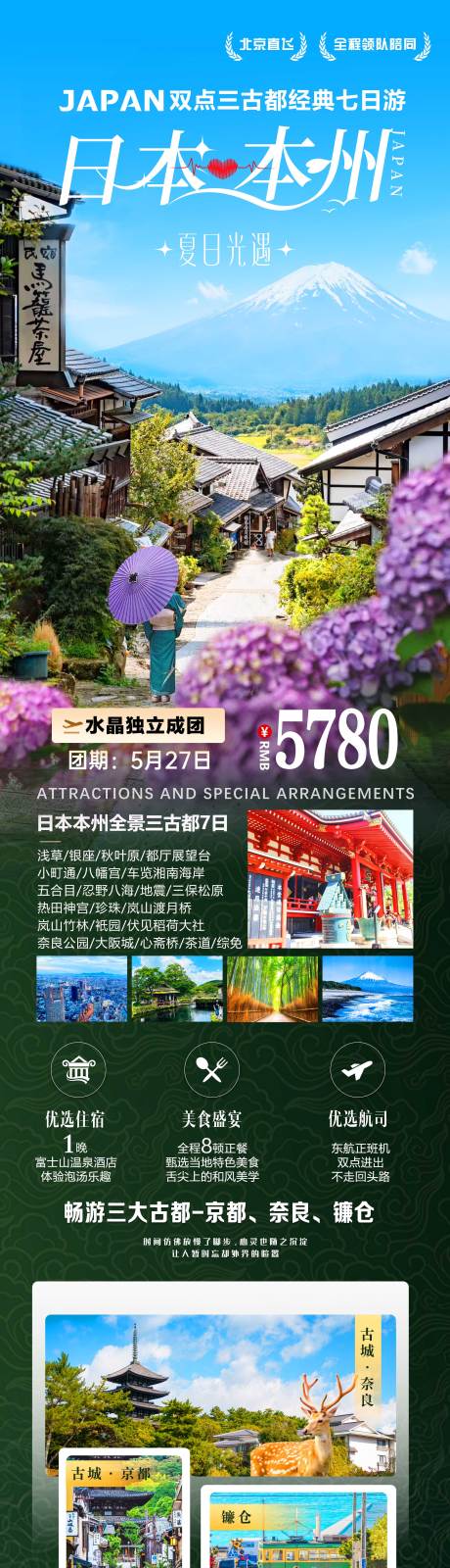 源文件下載【日本本州】編號：25070030868324290