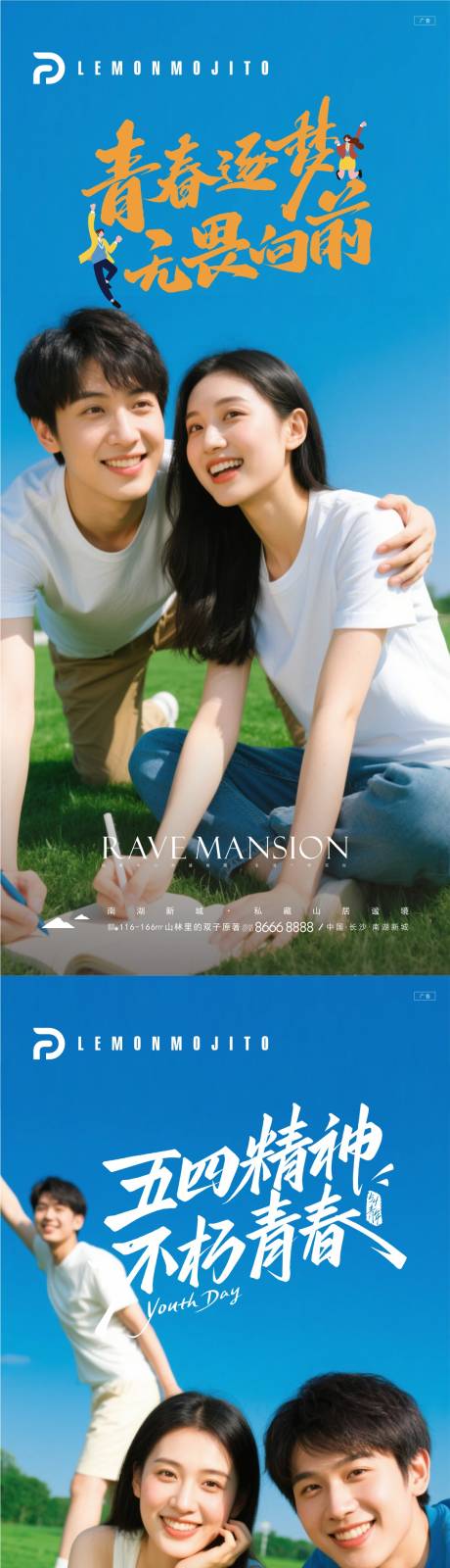源文件下载【54青年节】编号：20840030529957155