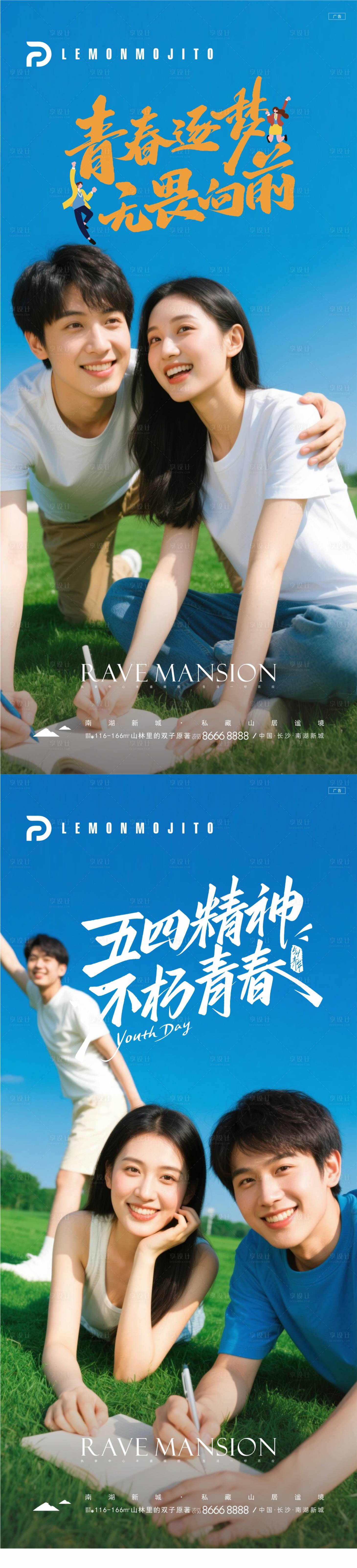 源文件下載【享設(shè)計(jì)】搜索編號(hào)：20840030529957155【54青年節(jié)】