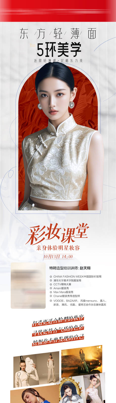 源文件下载【东方轻薄面培训】编号：41470031085473845