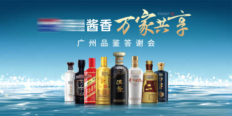 源文件下载【享设计】搜索编号：59200030843843623【酒kv】