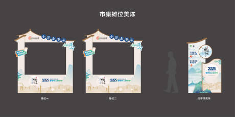 源文件下载【美食节市集摊位美陈设计】编号：38710030587125915