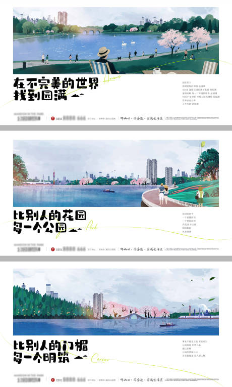 源文件下載【公園插畫系列】編號：79380030691483425