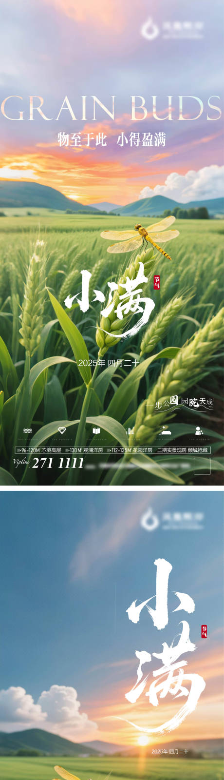 源文件下載【小滿】編號(hào)：96290030815751707