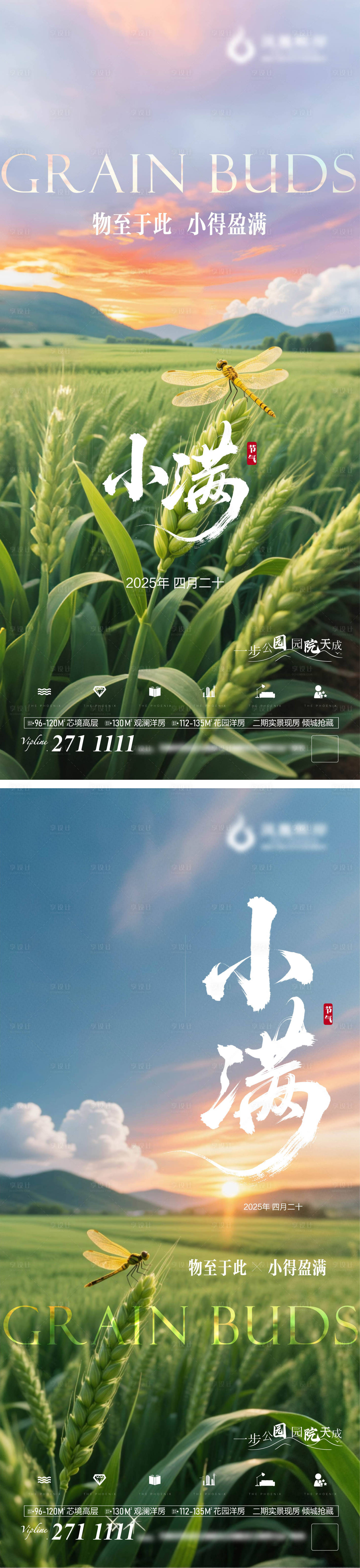 源文件下载【享设计】搜索编号：96290030815751707【小满】