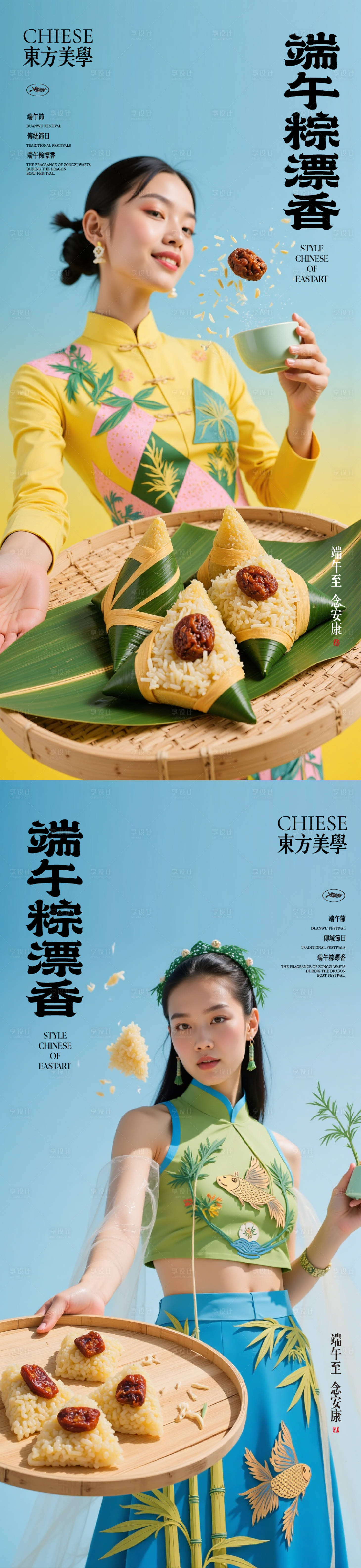 源文件下载【端午节】编号：65310030793808669