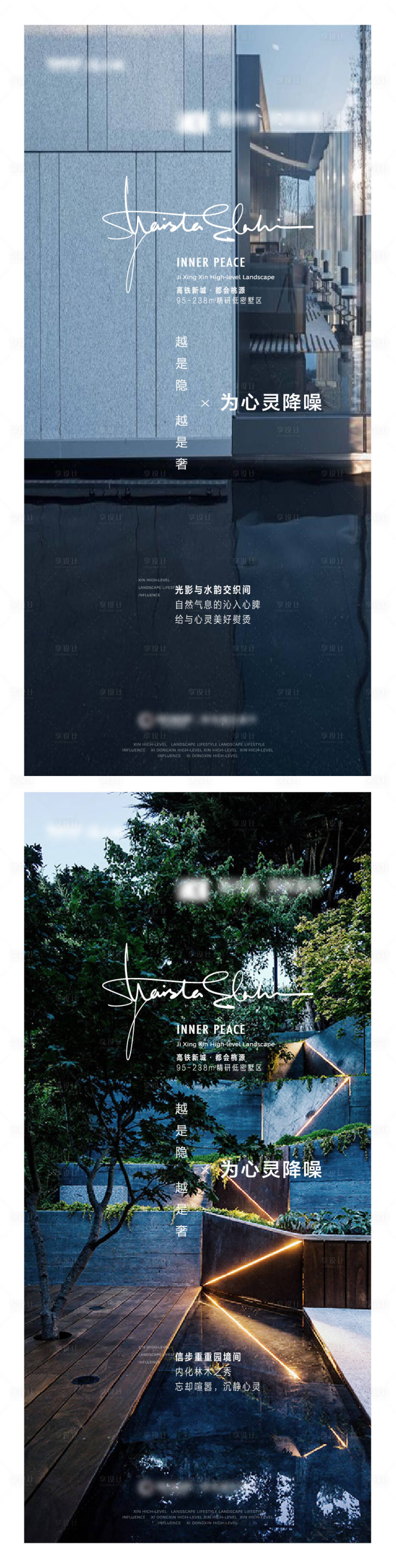 源文件下載【享設(shè)計】搜索編號：64110030655034400【地產(chǎn)實景刷屏海報】