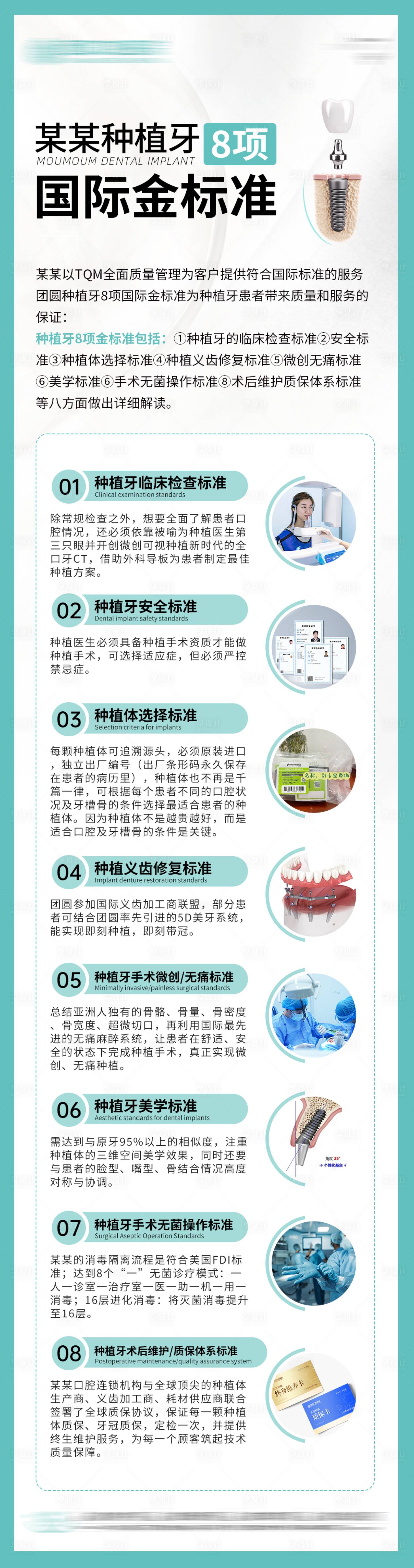 源文件下载【享设计】搜索编号：59390030942639266【口腔科普海报】