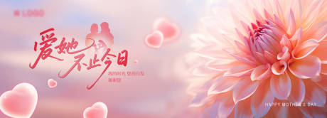 源文件下載【母親節(jié)】編號：21050030570214602