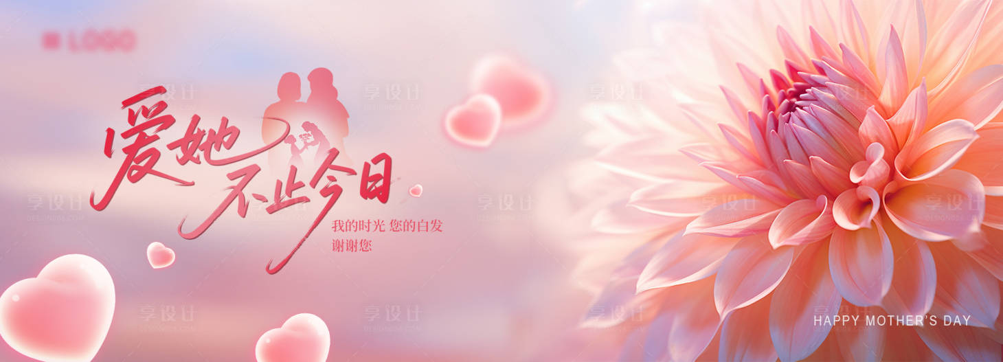 源文件下載【母親節】編號：21050030570214602