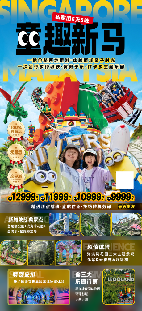 童趣新马