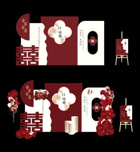 源文件下载【订婚宴美陈】编号：18060030595865561