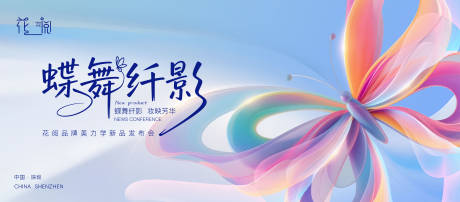 源文件下载【美妆新品发布会】编号：60320031021449174