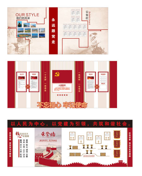 源文件下载【党建文化墙】编号：49750030669872724