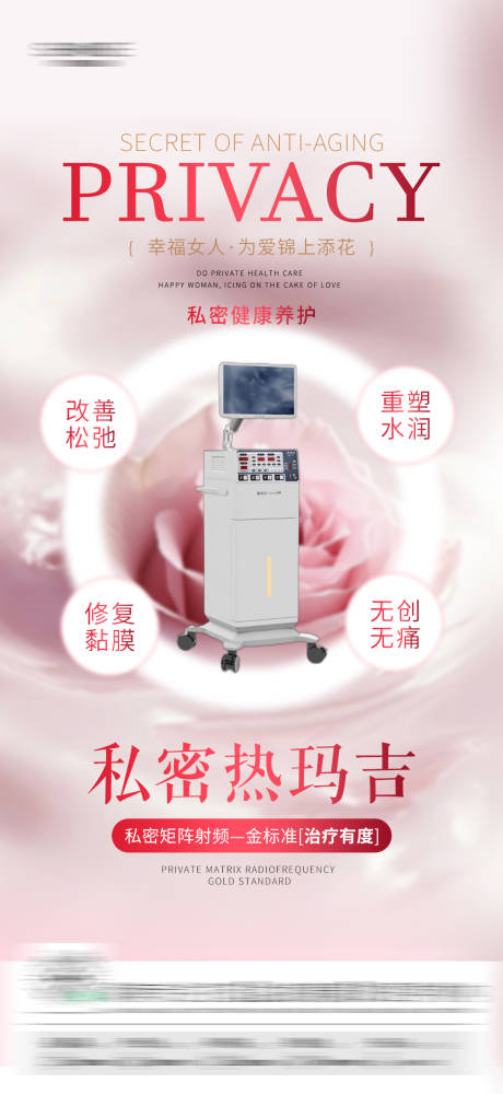 源文件下載【享設(shè)計】搜索編號：97970030616474259【私密儀器海報】