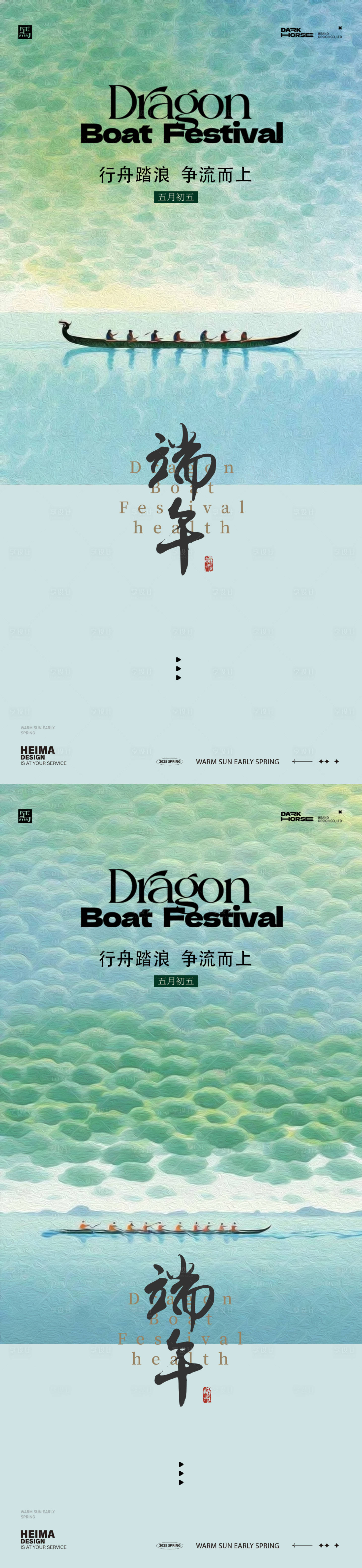 源文件下載【享設計】搜索編號：47920030850872509【端午節中式山水海報】
