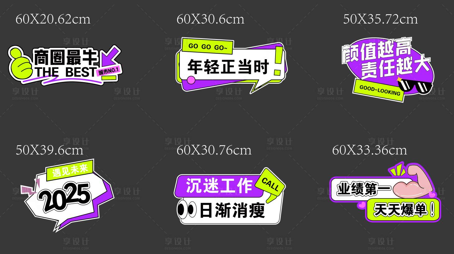 源文件下載【享設計】搜索編號：41140030516249824【紫色異性手舉牌】