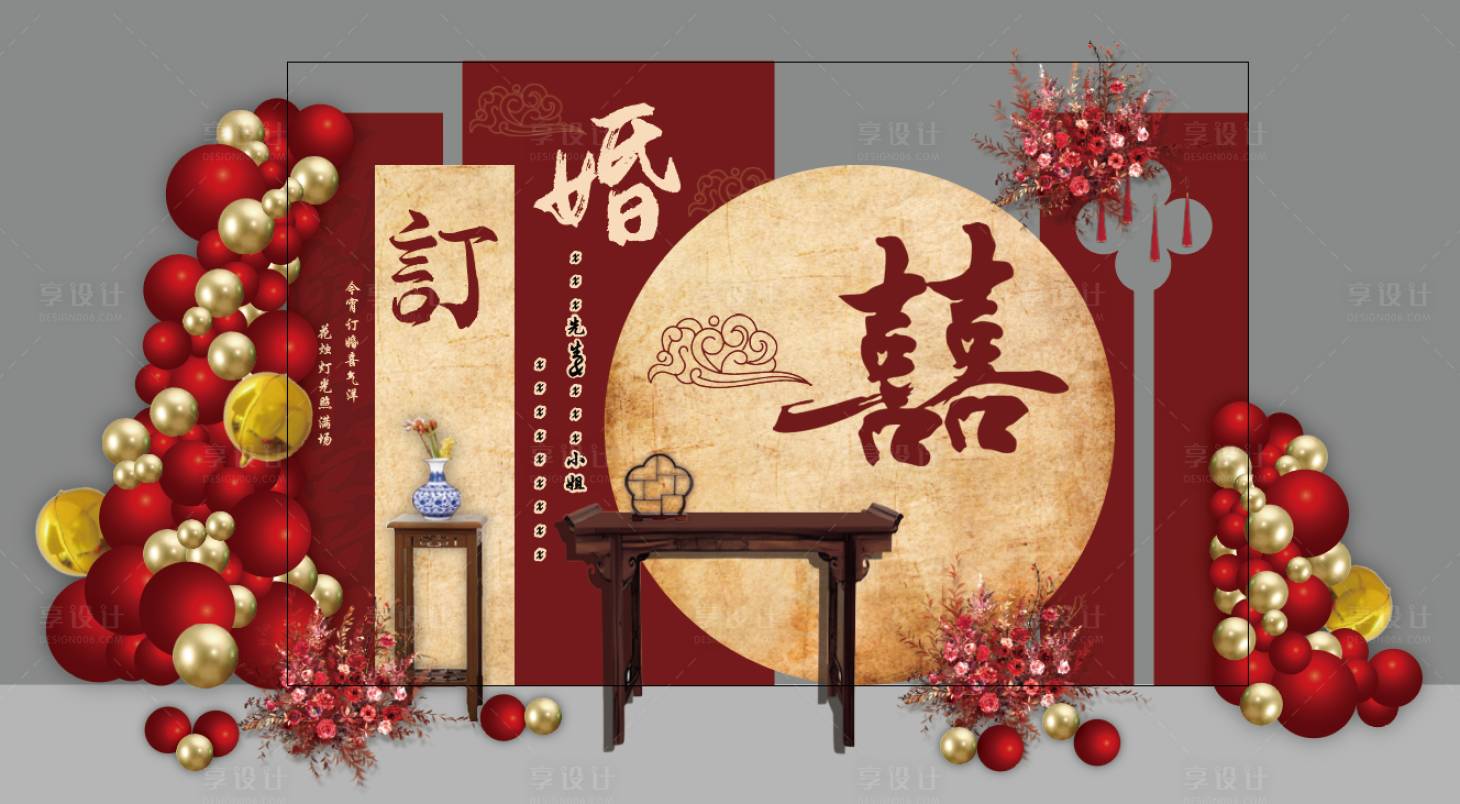 源文件下载【享设计】搜索编号：80790030787944700【红色中国风喜宴订婚宴】